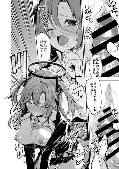 [ﾌﾞﾗｯｼｭｱｯﾌﾟ]ユウカ_ミニ漫画再掲【6月】