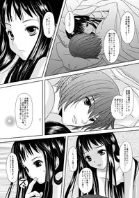 [Inudrill. (Inumori Sayaka)] HARMONIUS 1＆2 (Ar Tonelico) [Digital]