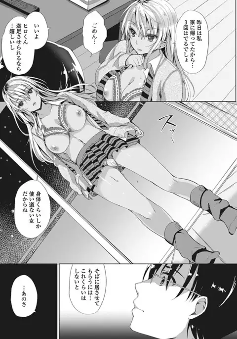 COMIC Penguin Club Sanzokuban 2017-03