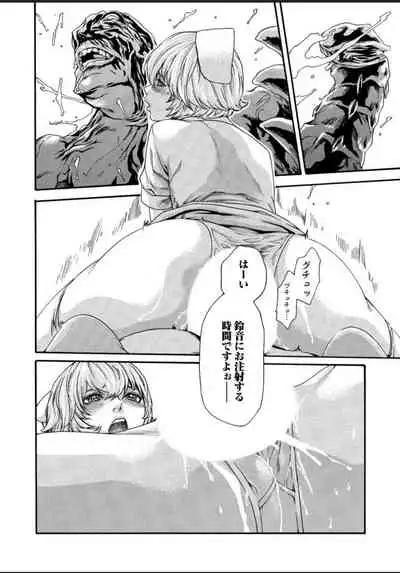 Kisei Juui Suzune 12