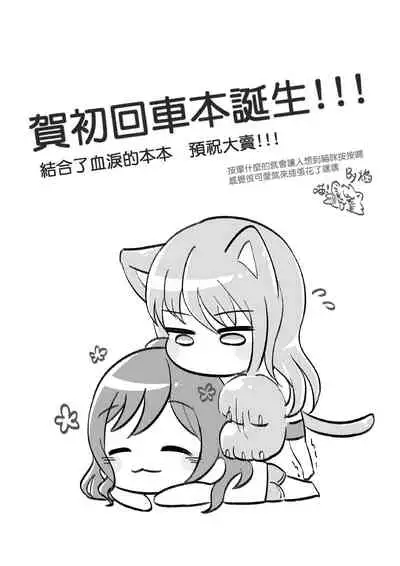Lisa Yuki BangDream! Doujinshi 2020