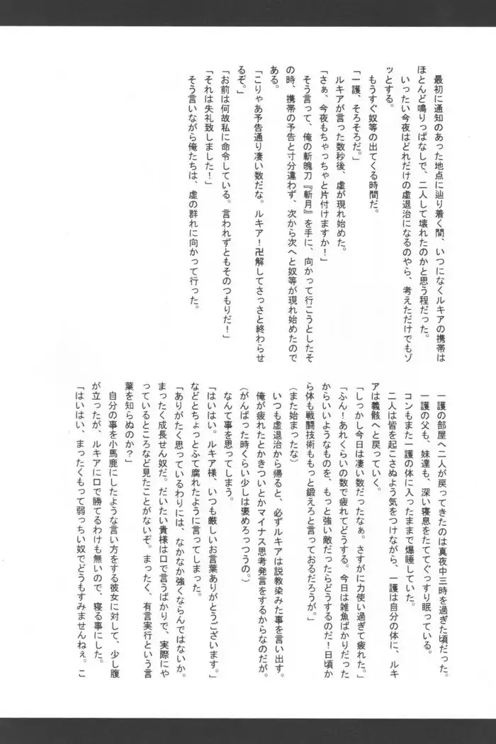 Shinigami Daikou Ura Gyoumu Nikki