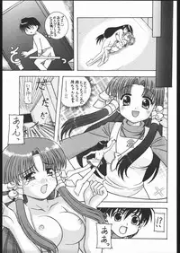 (C68) [Hime Club (Kirikaze, Koumorikaizin)] Hiyashi!? Umeboshi Hime Chazuke (Mahoraba)