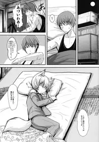 [Tanmatsu Ijou (BadHanD)] Byakko no Mori Sono Hachi [Digital]