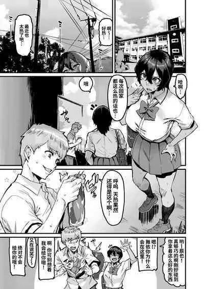 no Hou ga Zutto Mae kara Suki datta noni