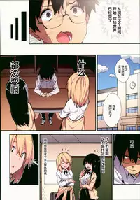 Saimin Nouryoku de Midara na Pakohame Seikatsu