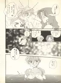 [Anthology] Lunatic Party 9 (Bishoujo Senshi Sailor Moon)