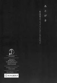 (C94) [Tekkamaki (Tetsuyama Kaya)] Tsumetai Binetsu -Junai Hen-