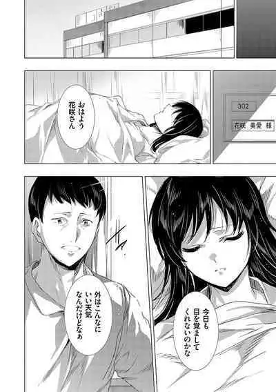 怨形奇々怪々堂【デジタル特装版】【FANZA限定特典付き】