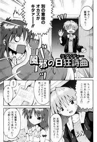 [Yaminabe] Little Romance