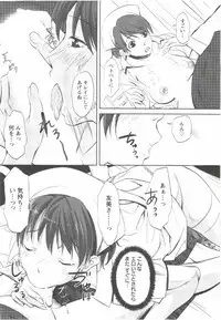 [Aida Maki] Hatsunyuu