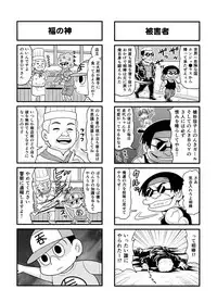 [Gachonjirou] Nonki BOY Ch. 1-39