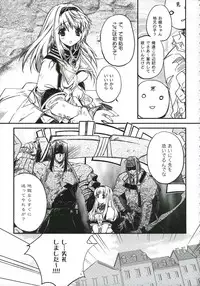 (SC34) [Przm Star (Kamishiro Midorimaru, QuanXing)] Blazing Libido (Valkyrie Profile 2)