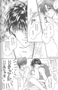 [CROCODILE-Ave. (Murakami Maki)] Remix Gravitation 1+2 Sairoku Hon (Gravitation)