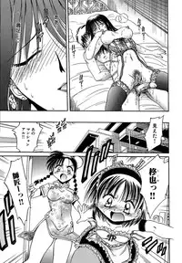 [SHIZUKA] Koko ni Iru Kara