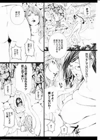 (C79) [M (Amano Ameno)] Seinen JuMp Soushuuhen vol.2 (Various)