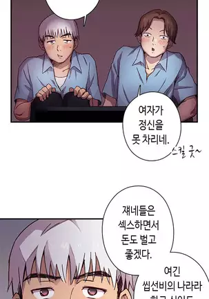 H Campus Ch.0-26