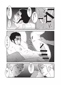 [Sorairo Panda (Yamome)] Etsuraku no Otori