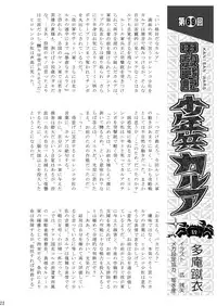 (C87) [Takenoko Gohan, Buaifamu (Takenokoya)] Shuukan Takenoko Chinpo