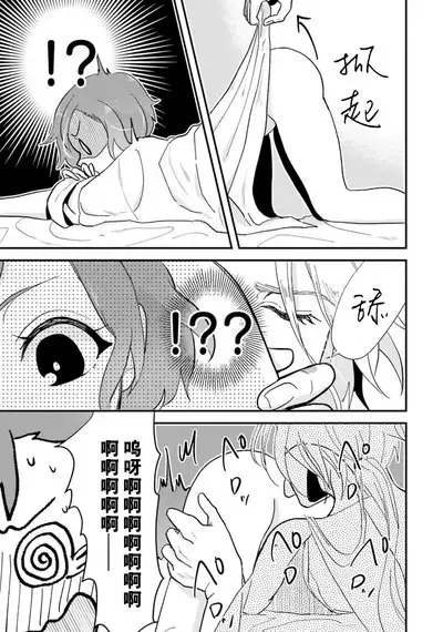 Isekai Ittara Watashi no Shokugyou "Yaseiji" datta | 来到异世界的我职业竟是『野生儿』 1