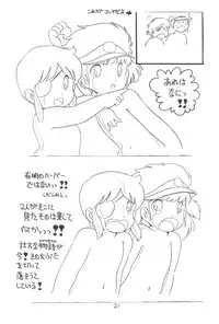 (C27) [Studio Awake] "N" (Original, Urusei Yatsura)