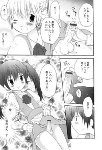 [Anthology] Otokonoko Heaven Vol. 04