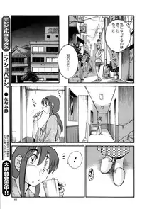 [Tsuya Tsuya] Hirugao Ch.01-02+04+14-28