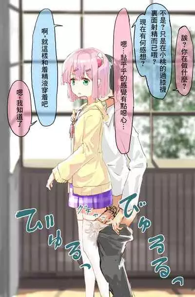 改變常識系列推特短篇 | 常識改変シリーズ