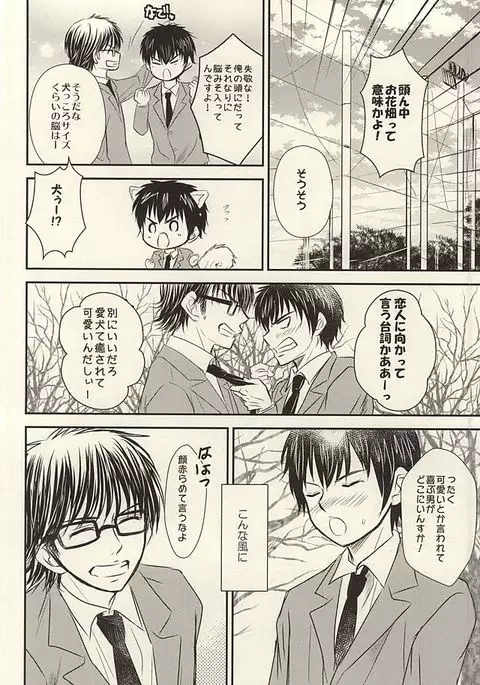 Itsuka Sono Hana ga Sakihokoru Sonotoki ni Zenpen