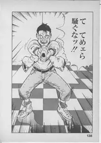 [U-Jin] Himei wa Oshizuka ni