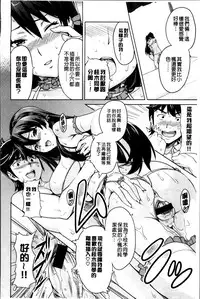 [Takeda Hiromitsu] Sister Breeder [Chinese] [4K漢化組]