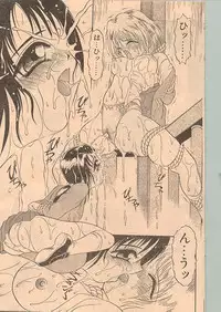 Comic Papipo 1998-12 [Incomplete]