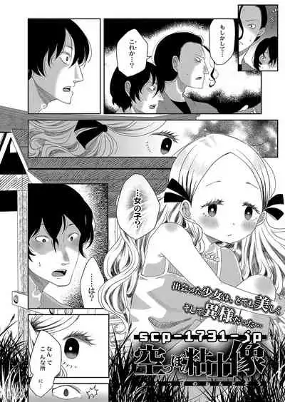 COMIC Reboot Vol. 35