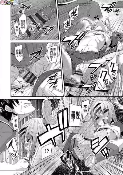 [Maeshima Ryou] Kirakira Otona Lesson [Chinese]