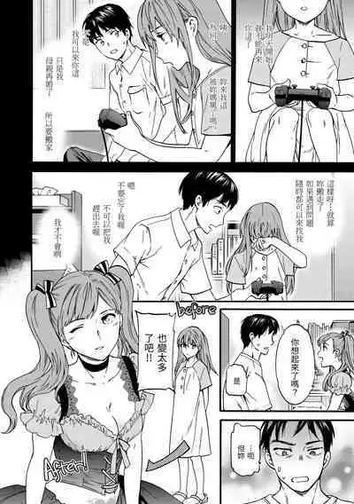 Koko ga Kimi no Katachi | 想要變成你的形狀