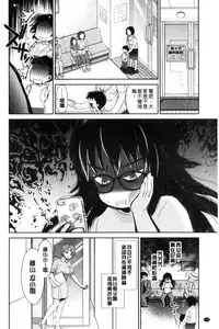 [Umemaru] Kadan | 花談 [Chinese]