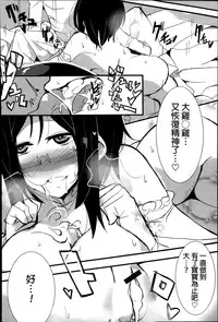 [Ottoman Turks] Yakusoku (COMIC Saija 2015-07 Vol. 1) [Chinese]