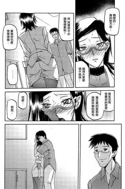 [Sanbun Kyoden] Fuyu no Ajisai Winter Hydrangea Ch. 1-7 [Chinese]