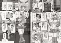 [Kamitou Masaki] Bishoujo Senshi Luna Sara