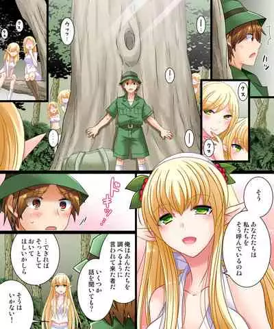 Soshite Ore mo Nagamimi ni Naru