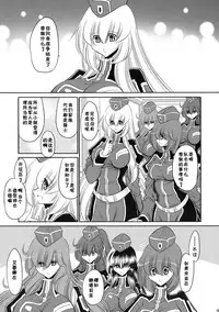 Kurenai no Kishi-dan Gekan