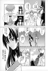 [Akagi Shinden] Ayakashi Awawa