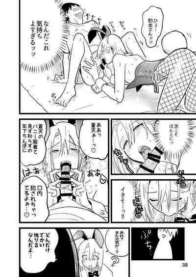 Jun Heroine to Ecchi Shinai to Derarenai Heya