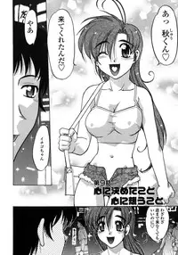 [Shimamoto Harumi] Chu-pet