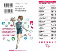 [Tomizawa Jun] Amakuchi Knight 01