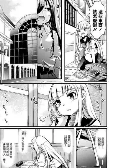 2D Comic Magazine Mesugaki vs Yasashii Onee-san Vol. 3