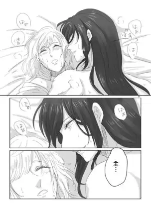 Hitotsu Dake Wagamama wo Iwasete