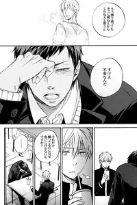 (HaruCC18) [Komae Salon, Oniyuri (Matsumoto Azusa, Tayoko)] Melt (Kuroko no Basuke)