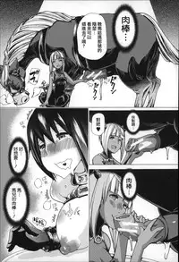 [Chikiko] Jyukan Nikubenki Kasumi [Chinese]