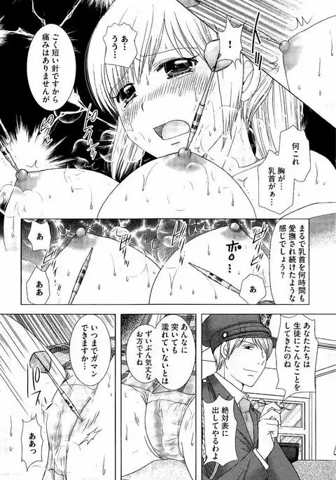 Haramase Gakuen - Hakudaku Mamire no Seishun